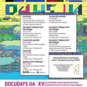 Прес-конференція з нагоди старту XVІ Мандрівного міжнародного фестивалю документального кіно про права людини Docudays UA в Чернігові та Чернігівській області